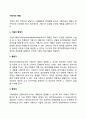 기획가의 역할 - 기술자-행정가, 동원가, 중재자, 기업가, 창도자 2페이지