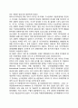 국제정치경제(international political economy)의 학문적 배경 7페이지