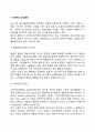 근로자의 생산윤리, 생산윤리수준의 제고방안 - 품질관리, 생산윤리수준의 제고 방안 2페이지
