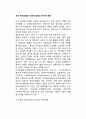 국제 테러리즘(terrorism)의 이념적 배경과 역사전 변천 - 프란츠파농의 폭력이론, 마리겔라와 도시테러리즘이론, 뉴레프트와 국제테러리즘, 아나키즘운동 2페이지