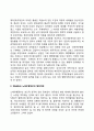 [행정개혁의 발자취] 우리나라(한국) 행정개혁의 발전과정(역사) - 대한민국 정부의 수립, 제1공화국 ~ 제6공화국 7페이지