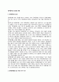 정책문제(problem of policy) - 정책문제의 의의와 유형, 정책문제를 보는 시각(접근방법) 2페이지
