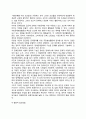 정책문제(problem of policy) - 정책문제의 의의와 유형, 정책문제를 보는 시각(접근방법) 7페이지