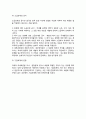 국세기본법 國稅基本法 (국세부과의 기본원칙) 2페이지