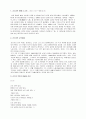 김수영 金洙暎  2페이지
