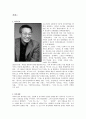 황석영의 삼포 가는 길  2페이지