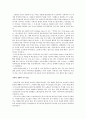 커피coffee와바리스타과제 2페이지