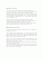 Proteomics-단백질체학 7페이지