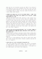 경찰 자기소개서 ♦ 자소서 ♦ 이력서 (경찰공무원 합격 레포트) 2페이지