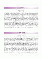 「합격 우수자기소개서」 가축위생방역지원본부 LHCA 자기소개서 ♛ 가축위생방역지원본부 일반7급 자소서 +면접기출문제[가축위생방역지원본부자기소개서♜LHCA자소서] 추천 이력서 레포트 RESUME 2페이지