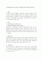 우리사회에서 이혼이 증가하는 이유에 대해 본인의 생각을 정리. 2페이지
