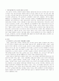 감시단속직 근로자의 인권상황에 대한 실태와 인권 개선에 대한 내용을 조사하여 보고 문제점과 해결방안에 대하여 작성하시오. 2페이지