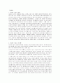 안도현 시인론  2페이지