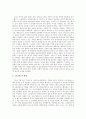 [희곡연구] 안티고네 (Antigone) - 외재적 접근 & 내재적 접근 2페이지