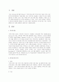 복지국가의 가치 7가지에 대하여 알기 쉽게 설명하고 예를 들어 보시오 [복지국가의 가치] 2페이지