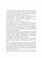 [Book review] 내 아이에게 대물림되는 『엄마의 독성 (繼世代毒性)』 _ 이나즈 노리히사 저 [독후감,느낀점,북리뷰] 2페이지