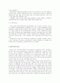 [국민행복기금] 국민행복기금 개념(정의), 국민행복기금 세부적 실현가능성, 국민행복기금 특징,국민행복기금 재정, 국민행복기금 정치, 국민행복기금 문제점, 국민행복기금 전망 7페이지