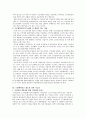 [국민행복연금제도] 박근혜 정부 국민행복연금제도의 문제점 및 실현가능성 - 박근혜 정부 국민행복연금제도, 국민행복연금제도 특징, 국민행복연금 의의, 국민행복연금제도 문제점, 국민행복연금제도 실현 방안 7페이지