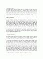 탈식민주의 비평에 관하여 2페이지
