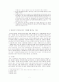 탈식민주의 비평에 관하여 7페이지