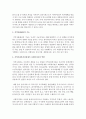 지역사회복지관의 근거와 사업,  운영과 발전방향 및 지역자활센터의 기능과 지역사회복지실천에서 사회복지사의 역할을 정리 (지역사회복지관) 7페이지