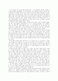 글로벌global 시대의 예술과 가치 과제(반 고흐 10년의 기록) 2페이지