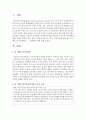 [인간관계론] 반 사회성 성격장애에 관해 최근의 사례를 들어 설명하고 그 예방책에 대해 논하시오 : 성격장애 2페이지