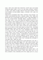 [독일獨逸의 통일과 통합] 독일통일의 과정 및 촉진요인, 독일통일이 한반도(한국)에 주는 시사점(교훈) 2페이지