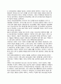 [독일獨逸의 통일과 통합] 독일통일의 과정 및 촉진요인, 독일통일이 한반도(한국)에 주는 시사점(교훈) 7페이지