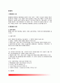 [행정통제administrative control ] 행정통제의 의의와 방법, 내부통제, 우리나라(한국) 행정통제의 문제점 2페이지