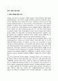 국제 사회의 테러 대응(국제적 및 지역적 협약을 통한 테러규제, 국제사회 테러대응활동) 2페이지