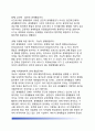 경제통합이론 經濟統合理論 (고전적 경제통합론, 경제통합 유형, 경제통합의 남북한에의 적용) 5페이지
