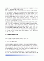 경제통합이론 經濟統合理論 (고전적 경제통합론, 경제통합 유형, 경제통합의 남북한에의 적용) 6페이지