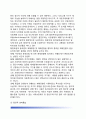 경제통합이론 經濟統合理論 (고전적 경제통합론, 경제통합 유형, 경제통합의 남북한에의 적용) 7페이지