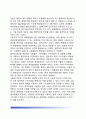 경제통합이론 經濟統合理論 (고전적 경제통합론, 경제통합 유형, 경제통합의 남북한에의 적용) 8페이지