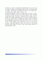 경제통합이론 經濟統合理論 (고전적 경제통합론, 경제통합 유형, 경제통합의 남북한에의 적용) 10페이지
