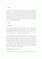 우울증 치료하기 위한 인지행동치료에서 역기능적 자동사고에 대해 설명 - 역기능적 자동사고 2페이지