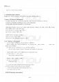 2015년 1학기 영문법의활용 출석대체시험 핵심체크 4페이지