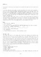 2015년 1학기 영미산문 출석대체시험 핵심체크 2페이지