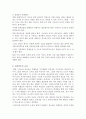 한국(우리나라) 교육의 문제점 {사교육 문제, 입시위주의 교육, 학교폭력, 왕따문제, 교권 추락} 2페이지