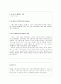 서울대병원자소서 서울대학교병원자기소개서 합격자소서+면접후기 자기소개서서울대학교병원 간호사 자기소개서 항목 첨삭, 서울대학교병원 자기소개서, 서울대병원자기소개서, 서울대병원 간호사자기소개서샘플 2페이지