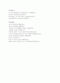 금호아시아나항공 승무원자소서 금호아시아나항공승무원 자소서 캐빈승무원 인턴자기소개서&아시아나승무원면접후기, 아시아나항공 승무원 자기소개서,금호아시아나승무원 합격자소서 지원동기 4페이지