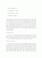[아동복지론] 아동에게 애착의 중요성, 아동의 발달영역별(정서, 인지, 언어, 사회성 등)이나 발달 시기별(영아, 유아, 아동기) 애착이 미치는 영향을 포함에서 논하시오. 2페이지