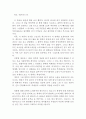 매트릭스 3부작 영화감상문 (매트릭스 트릴로지 영화감상문,매트릭스 감상문,메트릭스를 보고,매트릭스 줄거리,매트릭스 분석,이해,독서감상문,해석,비판,철학,비평,영화평,감상평) 2페이지