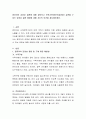영유아의 감염성 질환에 대해 알아보고 보육기관(어린이집)에서 실천할 수 있는 감염성 질환 예방에 대해 자신의 의견을 제시. 2페이지