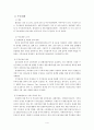 [한국 칠레 FTA 효과, 전망, 영향] ‘한-칠레 FTA’ 가 한국에 주는 의미 - 한-칠레 자유무역협정(FTA)의 특징, FTA의 필요성, FTA 교역 동향, FTA 경제적 파급 효과, FTA 전망, FTA 효과 7페이지