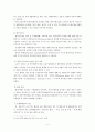[한국 칠레 FTA 효과, 전망, 영향] ‘한-칠레 FTA’ 가 한국에 주는 의미 - 한-칠레 자유무역협정(FTA)의 특징, FTA의 필요성, FTA 교역 동향, FTA 경제적 파급 효과, FTA 전망, FTA 효과 8페이지