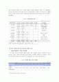 [한국 칠레 FTA 효과, 전망, 영향] ‘한-칠레 FTA’ 가 한국에 주는 의미 - 한-칠레 자유무역협정(FTA)의 특징, FTA의 필요성, FTA 교역 동향, FTA 경제적 파급 효과, FTA 전망, FTA 효과 10페이지