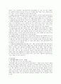 [ALMP Active Labor Market Policy 프로그램] ALMP프로그램 개념, ALMP프로그램 필요성, ALMP프로그램 특징, ALMP프로그램 전망, 복지제도 전망 2페이지