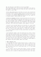 [요점정리] 국가보안법(國家保安法) 존폐에 대하여 - 국가보안법 개념, 국가보안법 역사, 국가보안법 실태, 국가보안법 송두율, 송두율 교수, 국가보안법 존폐 2페이지